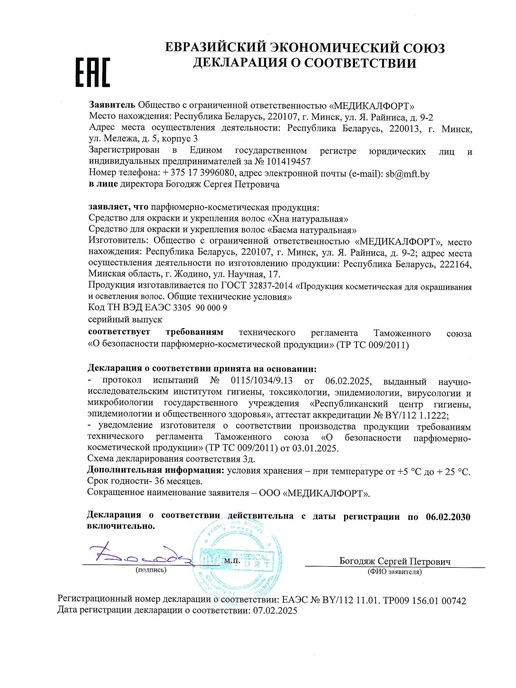 Medicalfort Хна краска для волос, вариант, фото 7