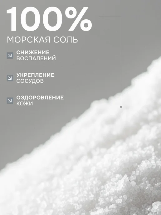 Medicalfort Cоль морская сероводородная, 3 шт, фото 2