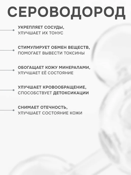 Medicalfort Cоль морская сероводородная, 3 шт, фото 3