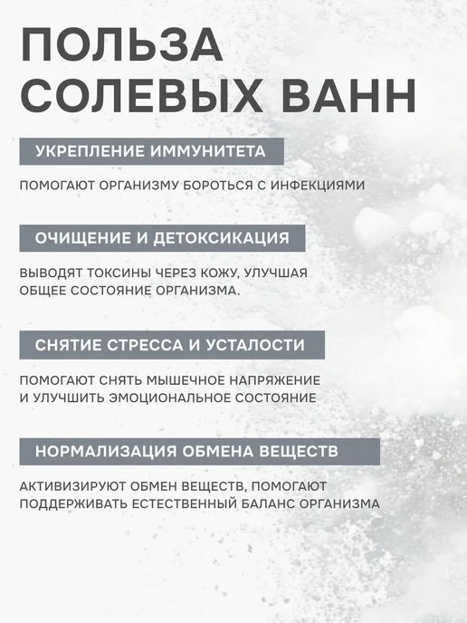 Medicalfort Cоль морская сероводородная, 3 шт, фото 5