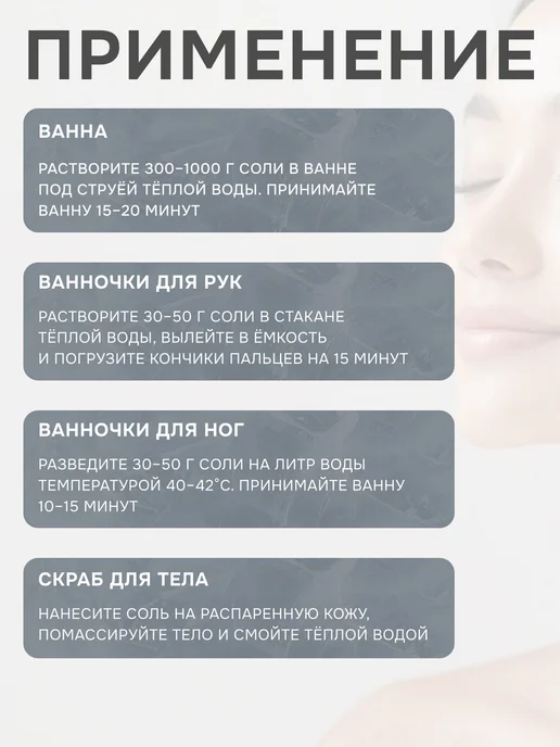 Medicalfort Cоль морская сероводородная, 3 шт, фото 6