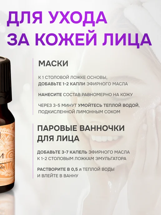 Medicalfort Эфирное масло Пачули 10 мл, 10 мл, фото 4