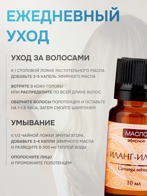 Medicalfort Эфирное масло Иланг-иланг 10 мл, 10 мл, фото 5
