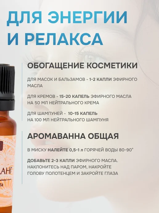 Medicalfort Эфирное масло Иланг-иланг 10 мл, 10 мл, фото 6