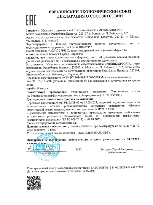 Medicalfort Эфирное масло Иланг-иланг 10 мл, 10 мл, фото 7