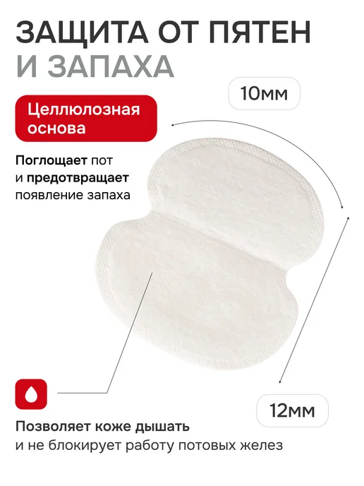 SILK Вкладыши для защиты одежды от пота 30 шт, 30 шт, фото 2