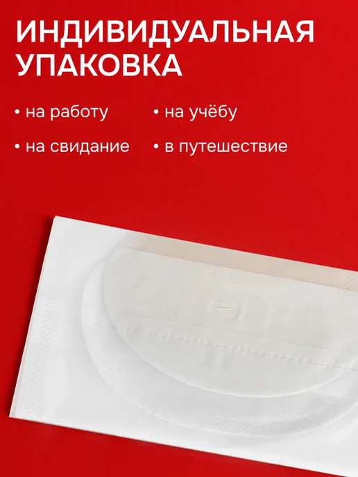 SILK Вкладыши для защиты одежды от пота 30 шт, 30 шт, фото 6