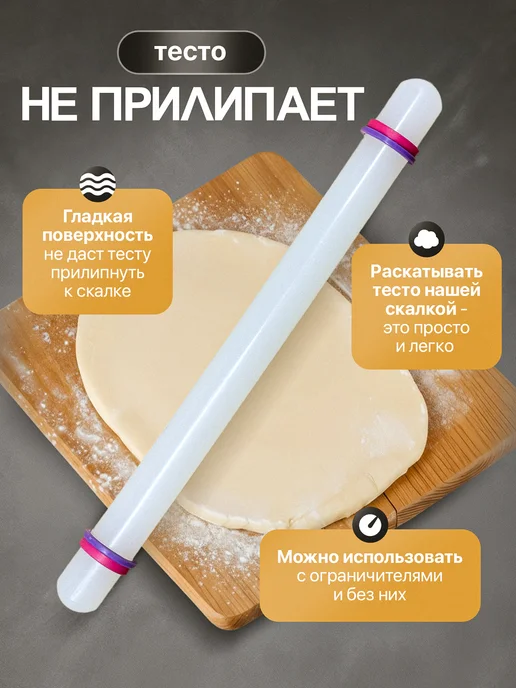 A-brand Силиконовая скалка для теста длинная, белый, фото 3