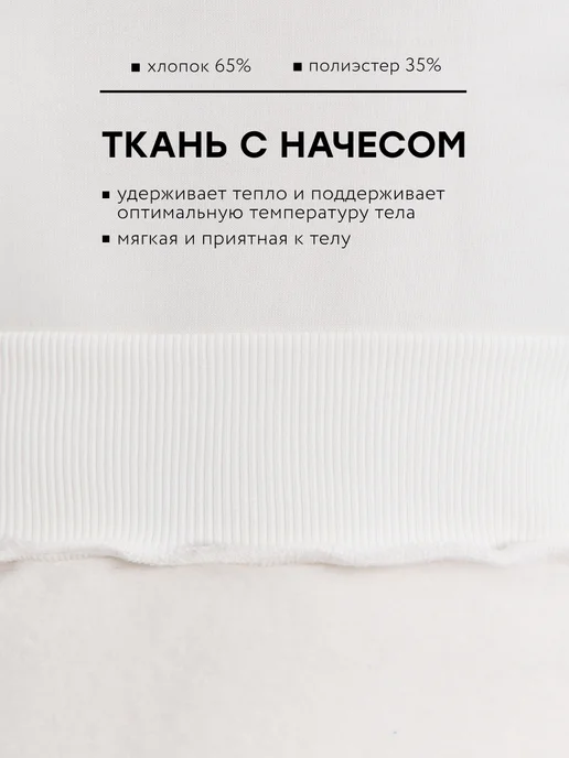 ТЕЛОДВИЖЕНИЯ Худи оверсайз теплое с капюшоном с начесом, белый, фото 4