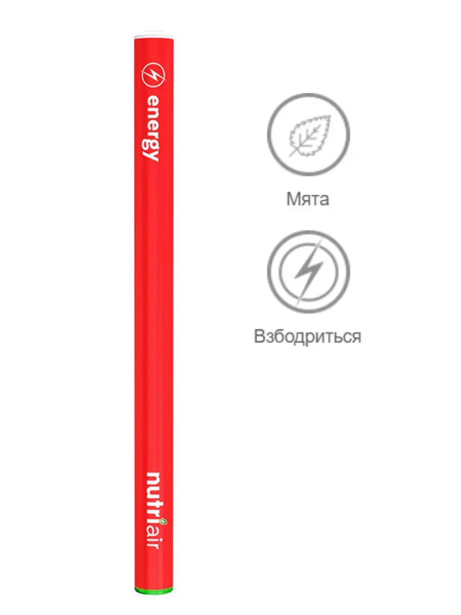 Аэрозольный ингалятор ENERGY, с кофеином, l-теанином, таурином и витамином  B12. Ментол, США Nutriair 18985992 купить в интернет-магазине Wildberries