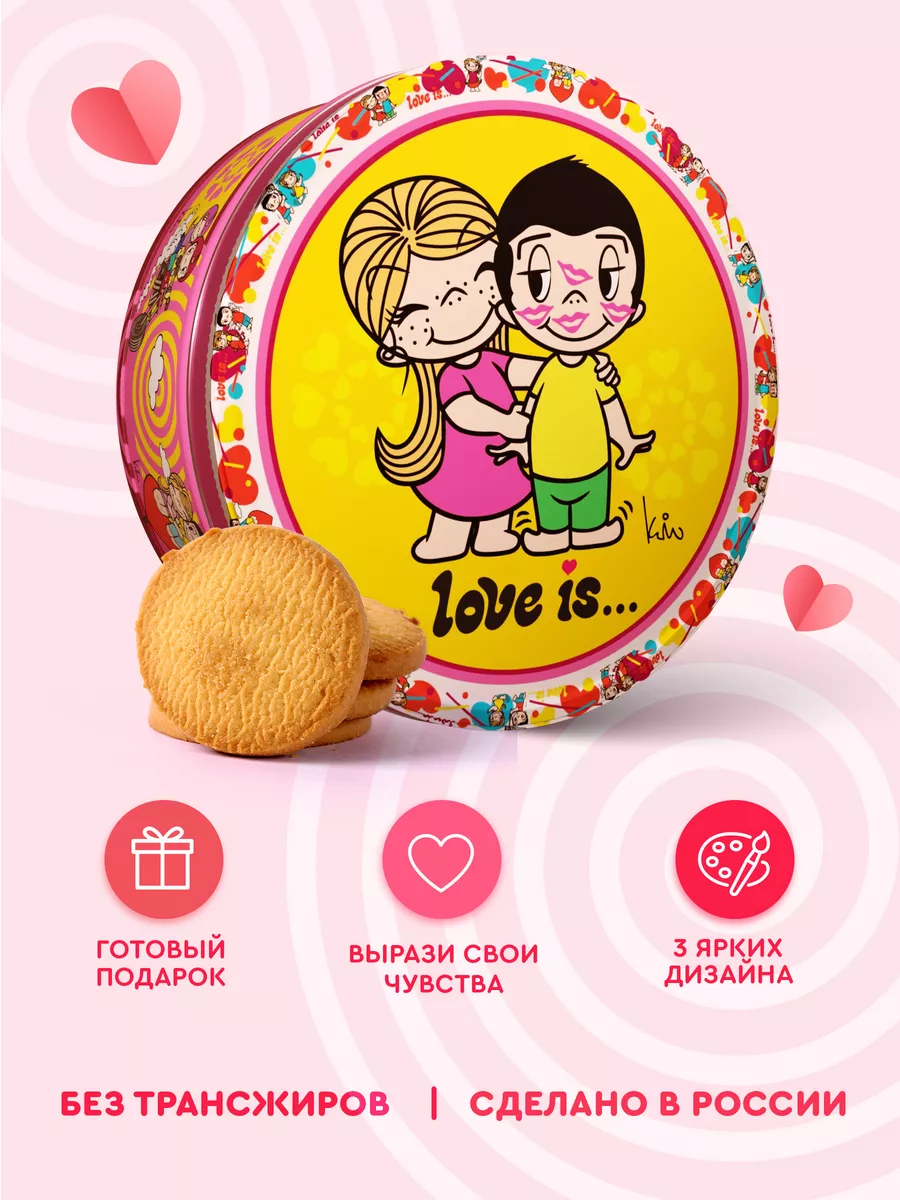 Печенье сдобное LOVE IS, в жестяной банке, 150 г. Сладкая Сказка 18986200  купить за 252 ₽ в интернет-магазине Wildberries