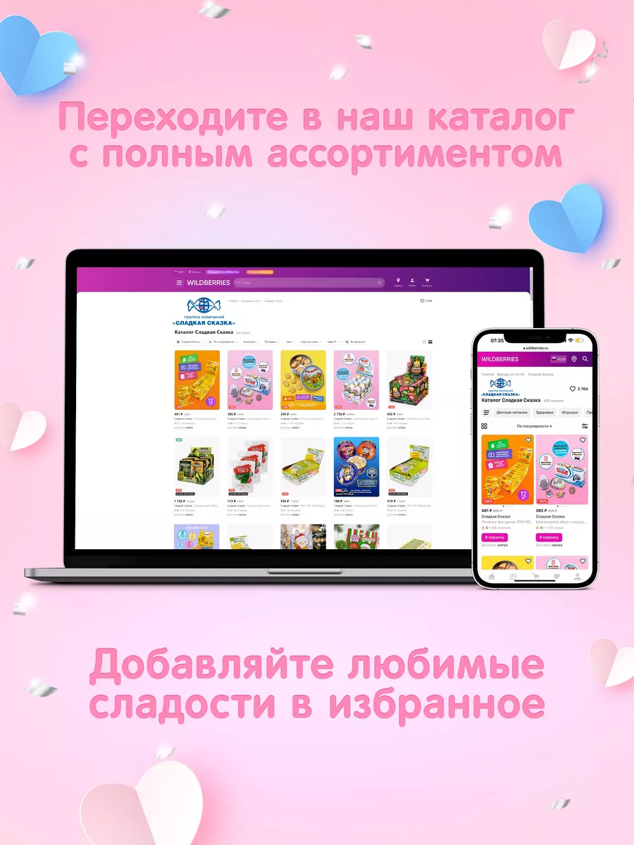 Печенье сдобное LOVE IS, в жестяной банке, 150 г. Сладкая Сказка 18986200  купить за 308 ₽ в интернет-магазине Wildberries