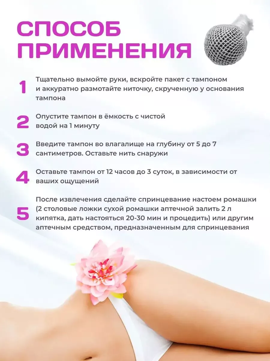 Китайские тампоны лечебные Yoni detox pearls Китайская традиционная  медицина 18987686 купить в интернет-магазине Wildberries