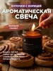 Свеча ароматическая "Имбирный пряник" 120 мл Banka_home 565633233 купить за 781 ₽ в интернет‑магазине Wildberries
