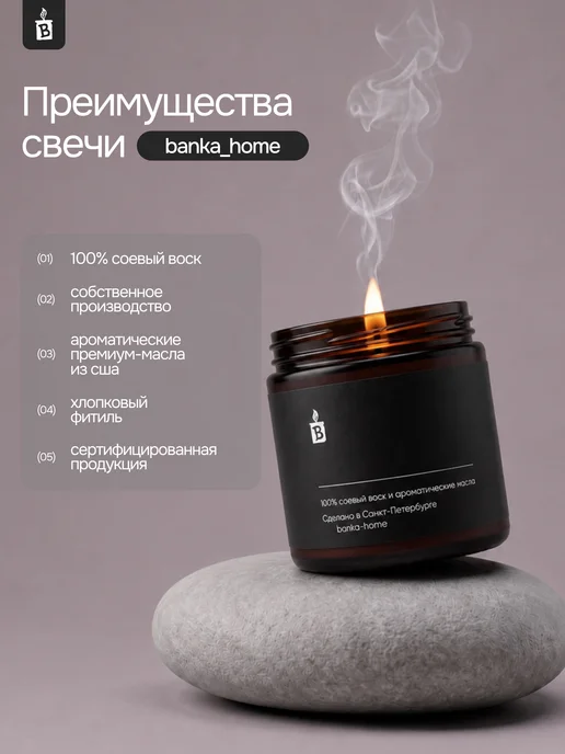 Banka_home Свеча ароматическая "Вечнозеленая ель" 120 мл, 120 мл, фото 3