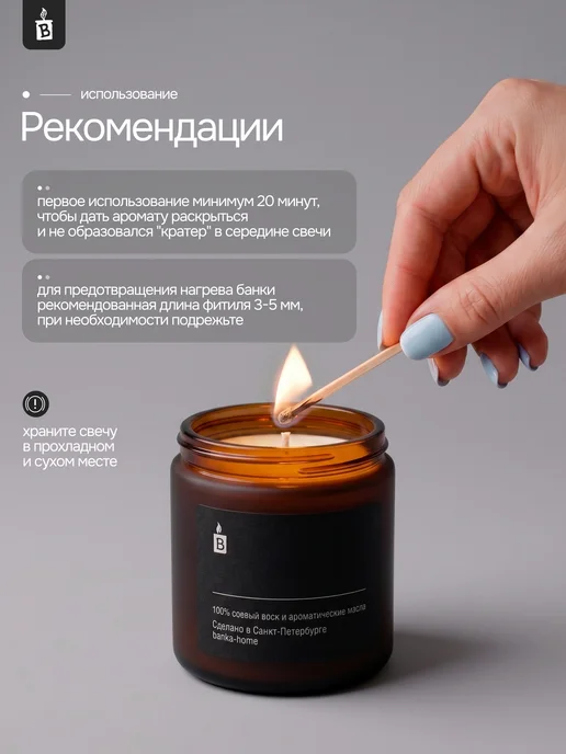 Banka_home Свеча ароматическая "Вечнозеленая ель" 120 мл, 120 мл, фото 5