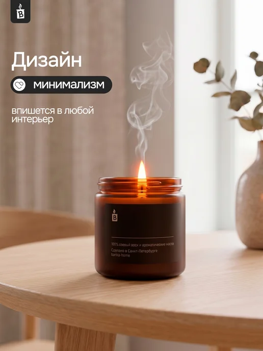 Banka_home Свеча ароматическая "Вечнозеленая ель" 120 мл, 120 мл, фото 7