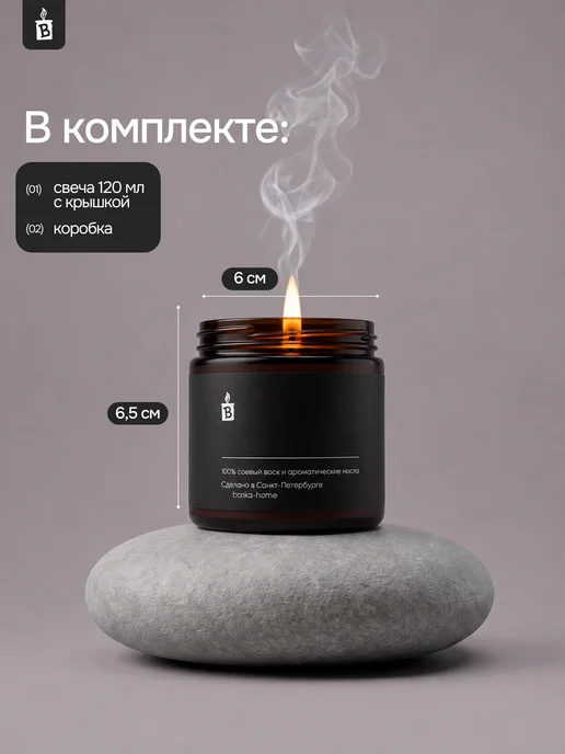 Banka_home Свеча ароматическая "Вечнозеленая ель" 120 мл, 120 мл, фото 8