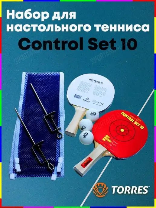 TORRES Набор для настольного тенниса Control Set 10