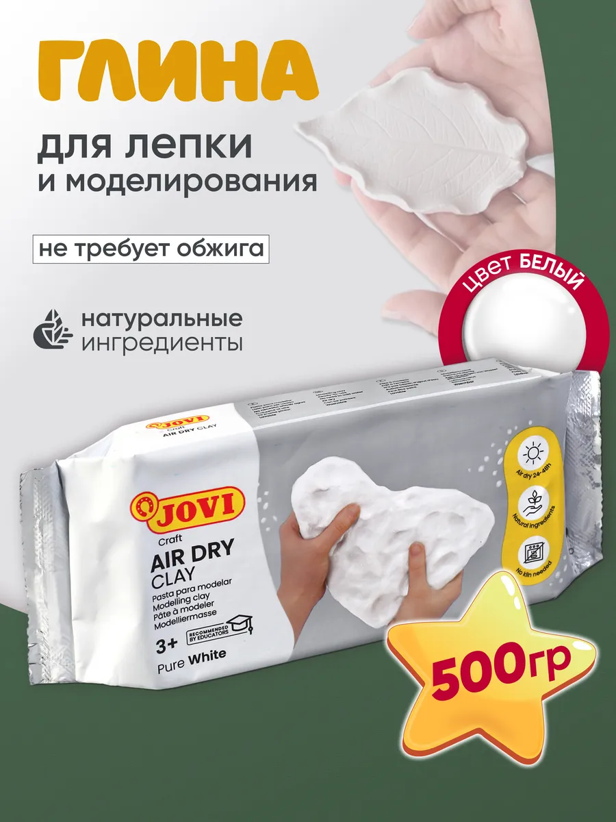 Полимерная глина для лепки...