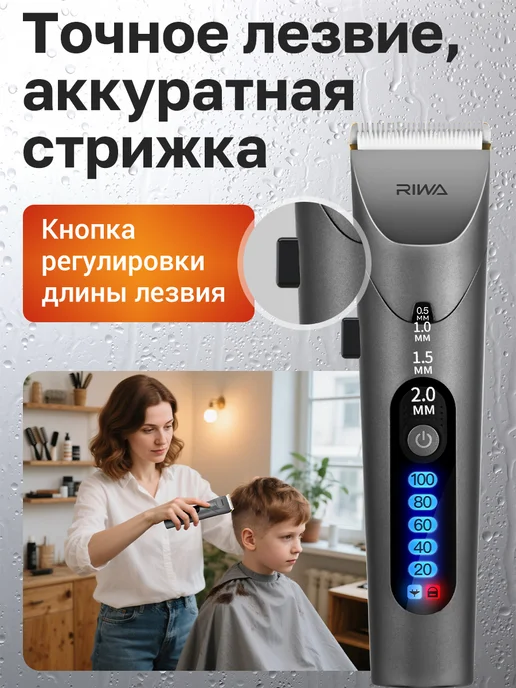 Riwa Машинка для стрижки волос беспроводная RE-6305, для бритья, серый, фото 5
