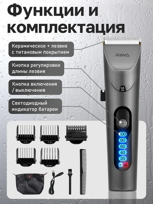 Riwa Машинка для стрижки волос беспроводная RE-6305, для бритья, серый, фото 8