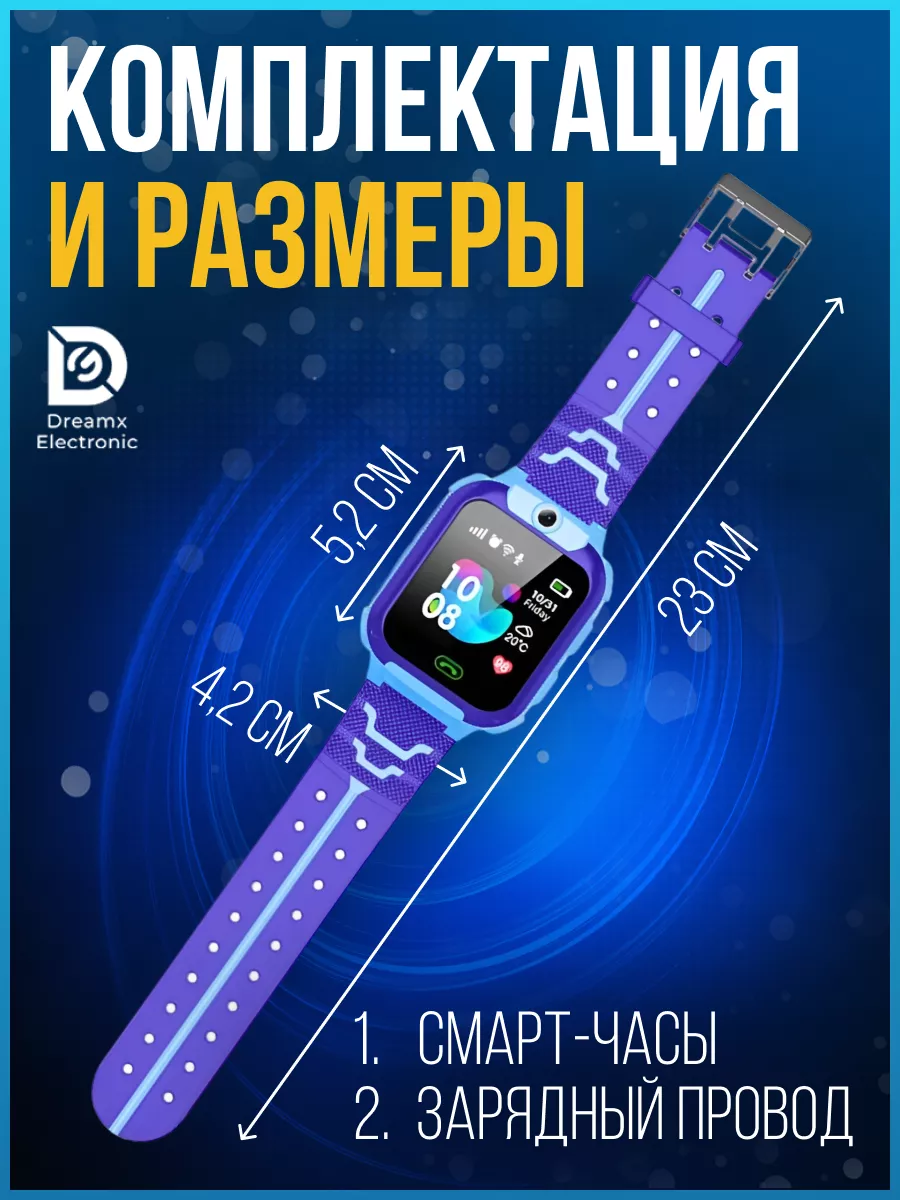 Cмарт часы детские smart watch умные фитнес Dreamx electronic 18996146  купить за 882 ₽ в интернет-магазине Wildberries