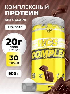 Протеин комплексный WCS COMPLEX Без сахара 900г Шоколад STEELPOWER 18997207 купить за 1 825 ₽ в интернет-магазине Wildberries