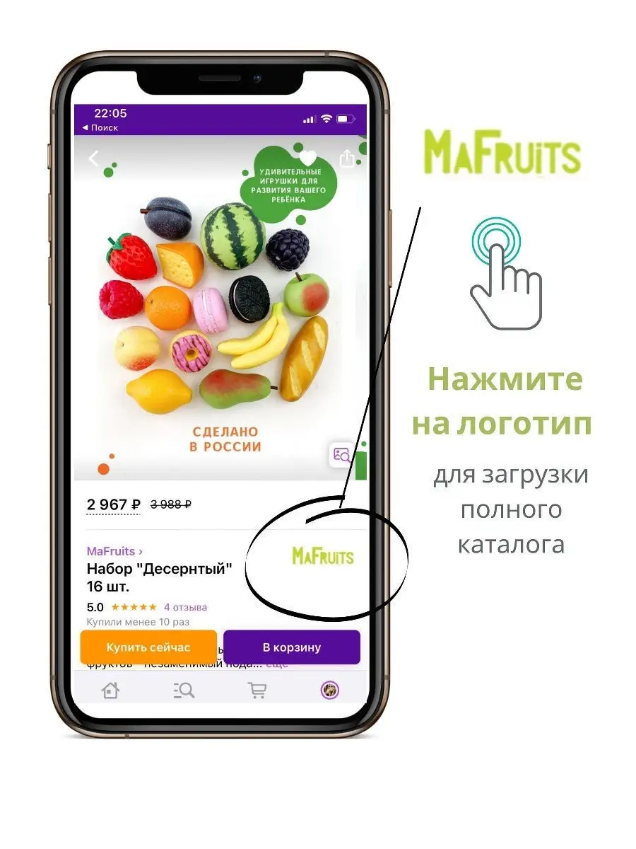 Фигурка-игрушка MaFruits 19000248 купить в интернет-магазине Wildberries