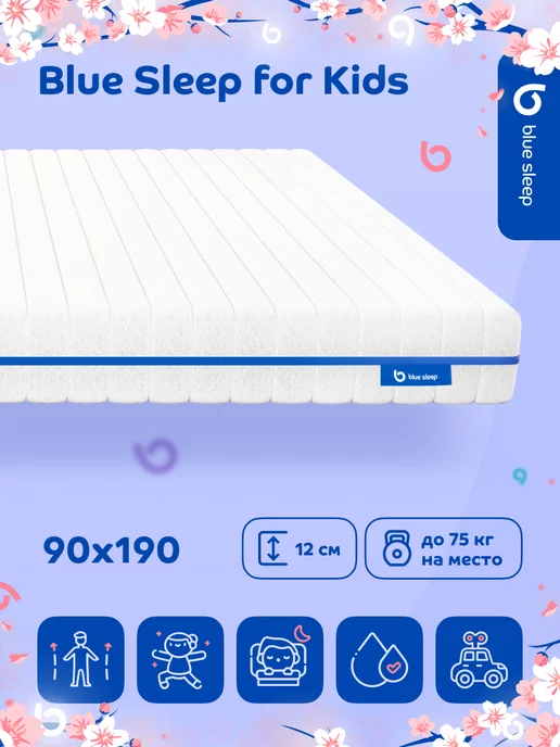 Blue Sleep Ортопедический матрас детский 90х190 беспружинный