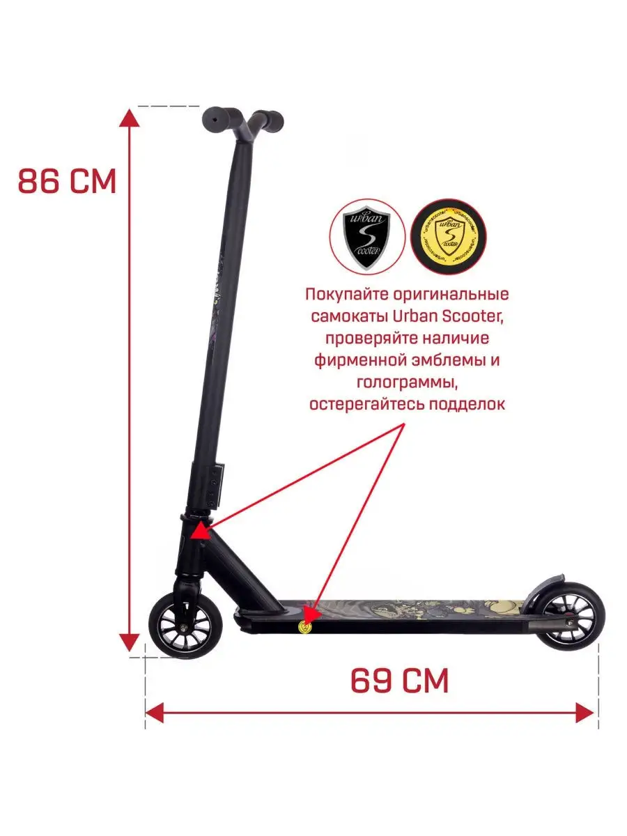 Самокат Urban Scooter 19001298 купить в интернет-магазине Wildberries