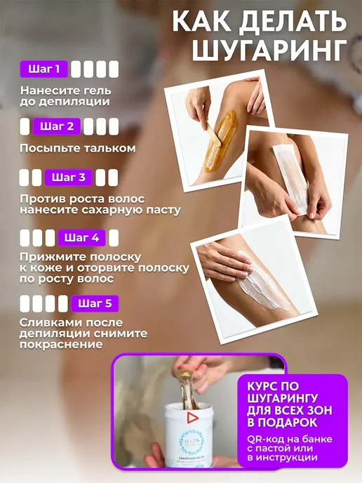 Ecosugaring Набор для шугаринга и депиляции, вариант, фото 2