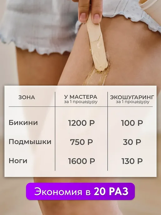 Ecosugaring Набор для шугаринга и депиляции, вариант, фото 4