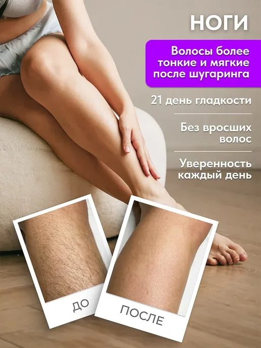 Ecosugaring Набор для шугаринга и депиляции, вариант, фото 7