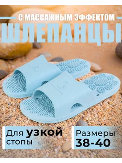 Шлепанцы летние массажные на узкую ногу Walkflex 19001445 купить за 513 ₽ в интернет-магазине Wildberries