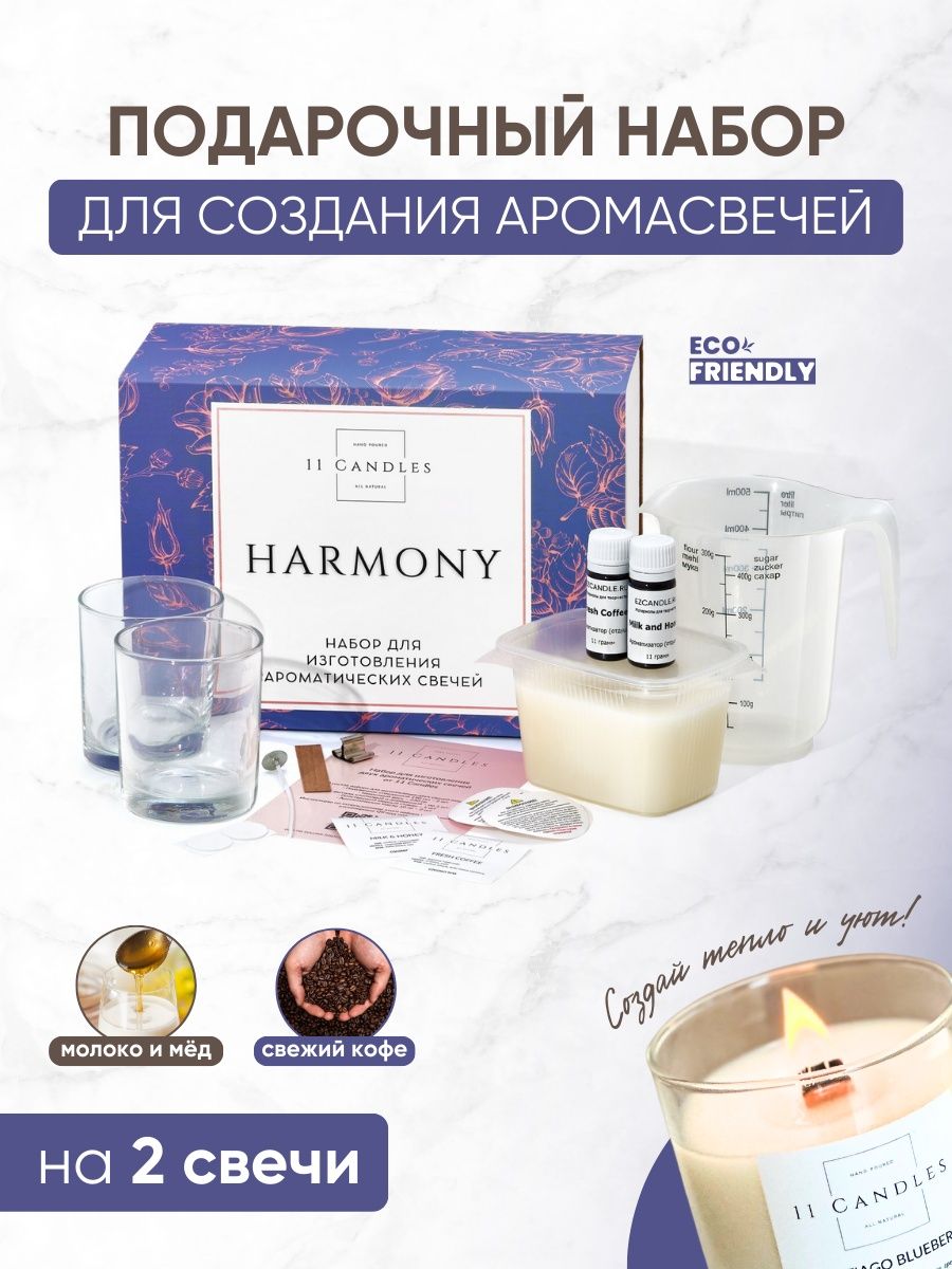 Набор для изготовления свечей своими руками - 2 шт. Рухи | gkhyarovoe.ru