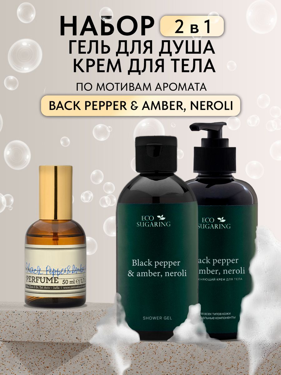 Крем для тела и рук Экошугаринг Eco Sugaring 19002315 купить в  интернет-магазине Wildberries