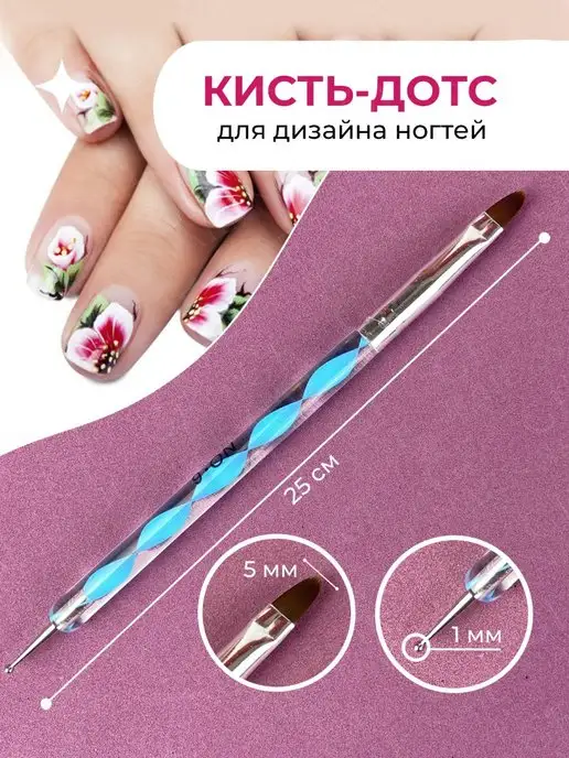 Купить Кисть для дизайна №6 Дотс колонок 10/0 NeoNail в интернет-магазине ParisNail