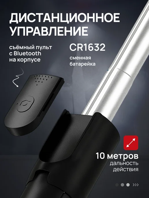 Селфи палка с подсветкой 65 см, черный, фото 8