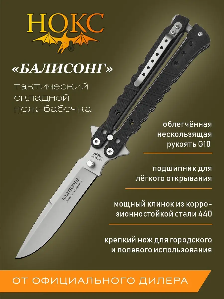 Нож бабочка складной...