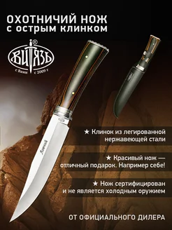 Ножи Витязь - каталог 2023-2024 в интернет магазине WildBerries.ru