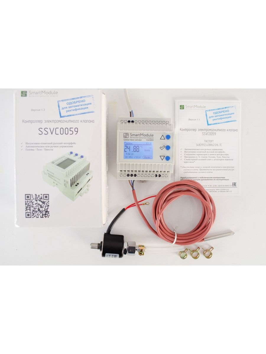 Smartmodule ssvc0059 v2