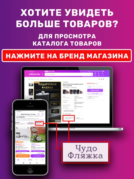 Чудо Фляжка Фляжка для алкоголя подарок мужчине 300 мл. FL12-562, 300 мл, фото 5