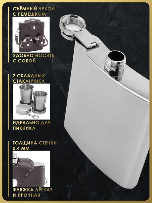 Чудо Фляжка Набор подарочный мужчине фляжка 480 мл. FL18-1KN6, 480 мл, фото 3
