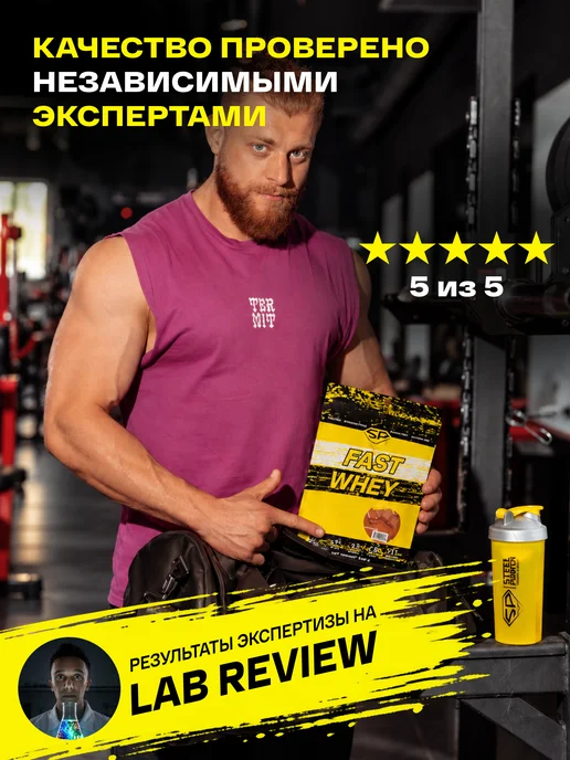 STEELPOWER протеин сывороточный whey protein масса 900, 900 мл, фото 2