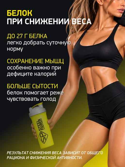STEELPOWER протеин сывороточный whey protein масса 900, 900 мл, фото 3