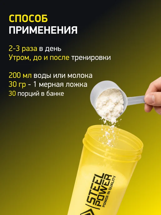 STEELPOWER протеин сывороточный whey protein масса 900, 900 мл, фото 6