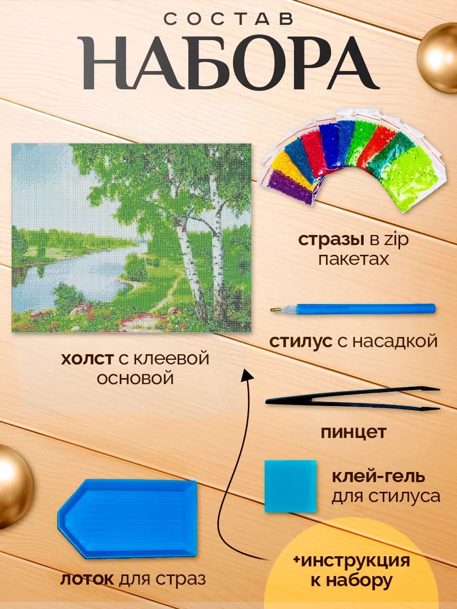 Алмазная мозаика 30х40 см вышивка стразами Picasso 19017497 купить за 492 ₽  в интернет-магазине Wildberries