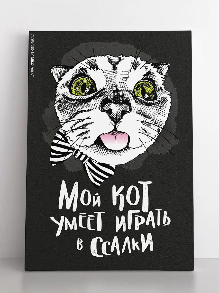 Авторская открытка "Игривый кот"