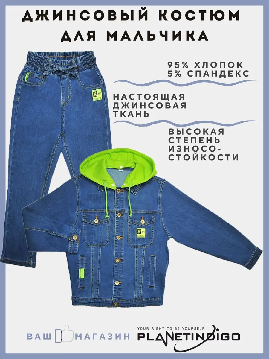 Костюм джинсовый с курткой оверсайз с капюшоном Yuke jeans 19020086 купить  за 3 980 ₽ в интернет-магазине Wildberries